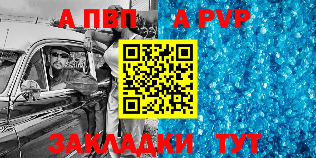 APVP Crystall  A-PVP мука  Вход с VPN  Alpha PVP VHQ  Кашира 