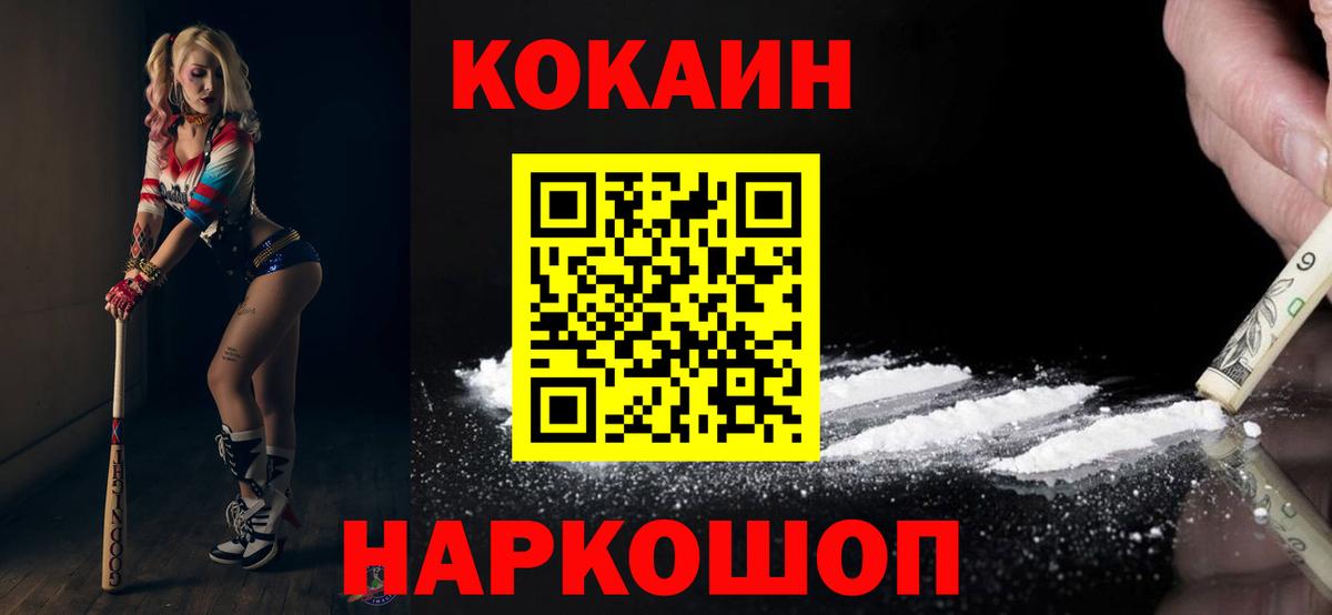 Cocaine Fish Scale  Кокаин Боливия  Кокаин  Кашира  Вход с VPN 