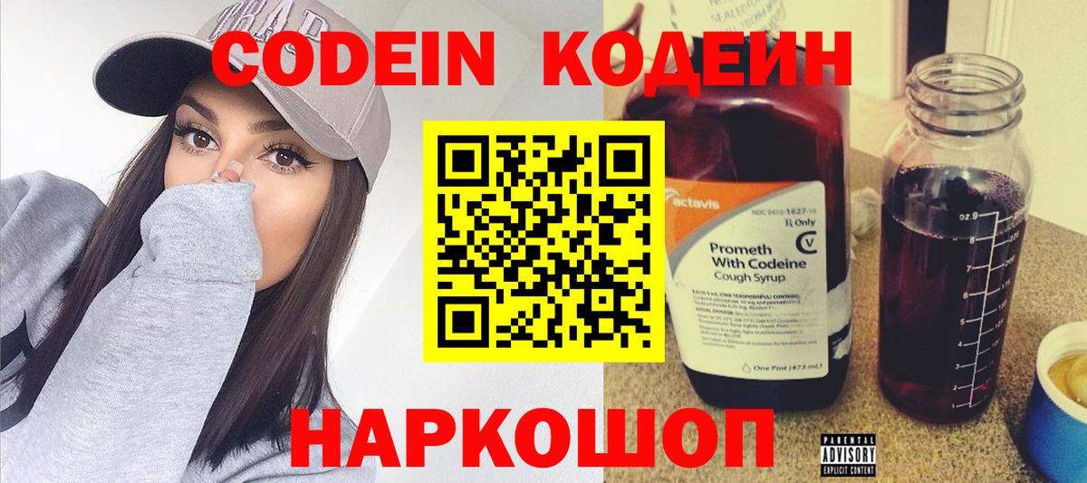 Codein напиток Lean (лин)  Кодеин напиток Lean (лин)  Кашира  Вход с VPN 