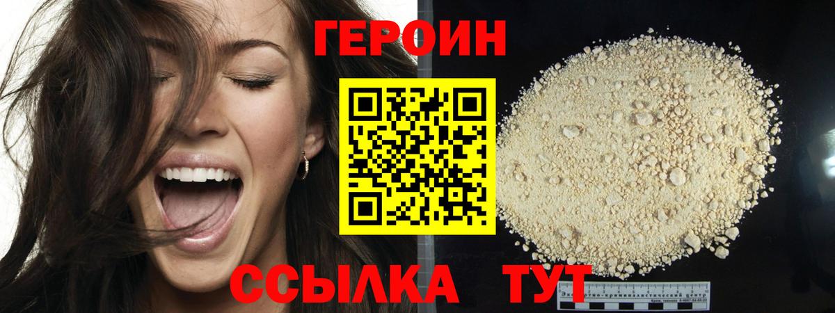 Героин афганец Кашира