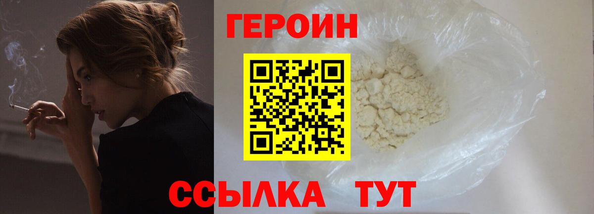 Героин Афган  Вход с VPN  Кашира 