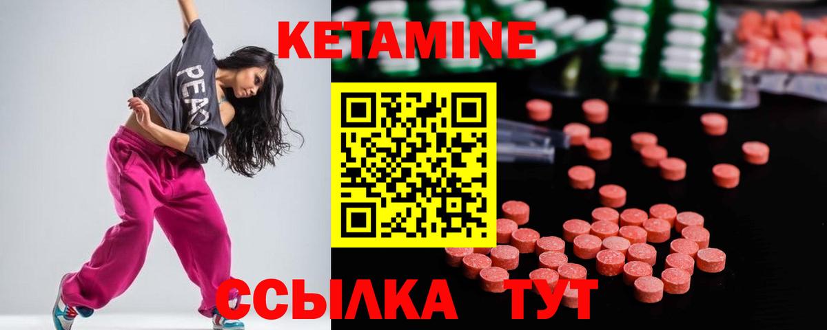 Кетамин VHQ  Вход с VPN  Кашира 