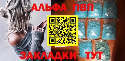 таблы Беслан