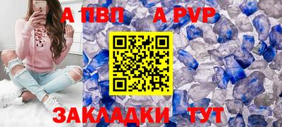 таблы Беслан