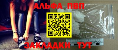 таблы Беслан