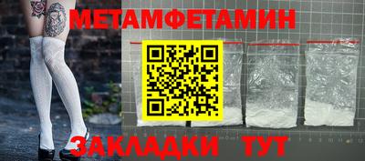 таблы Беслан