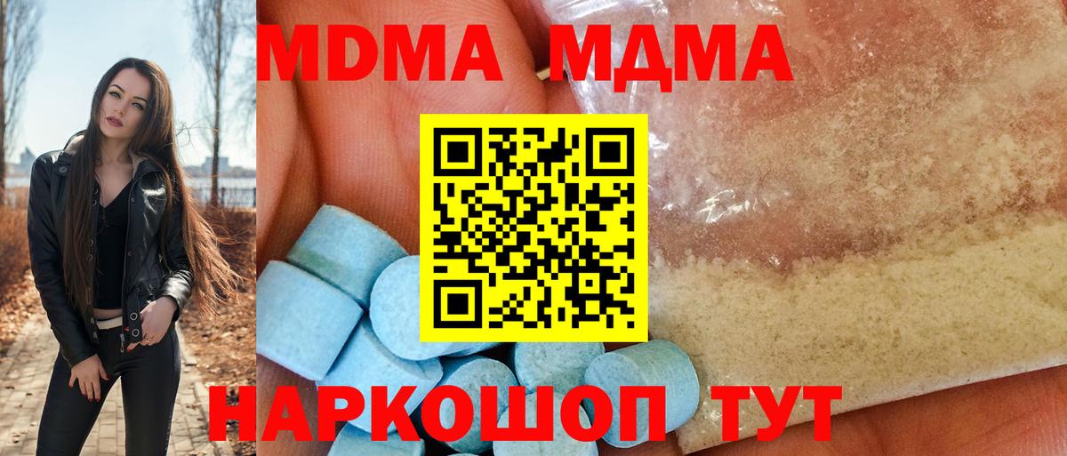 MDMA VHQ  Вход с VPN  Кашира 