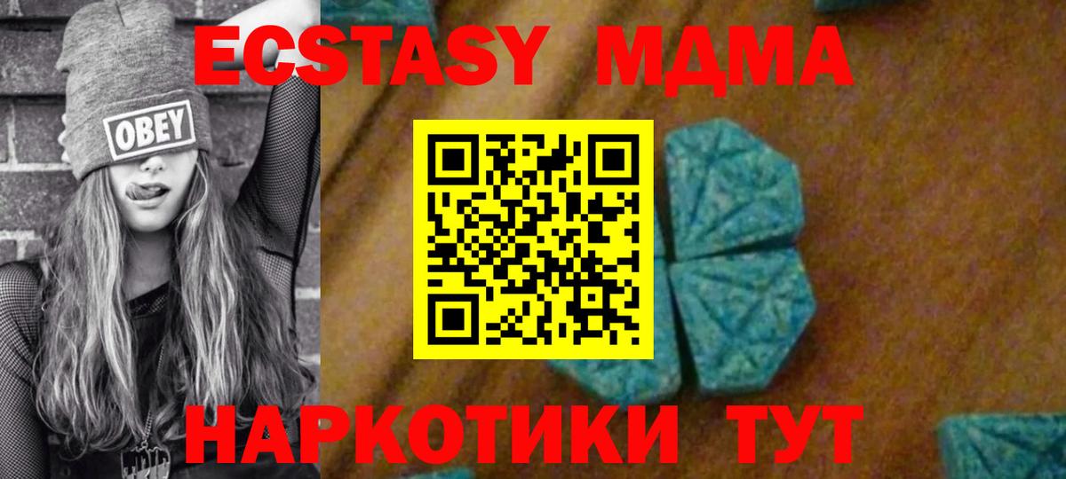 MDMA кристаллы Кашира
