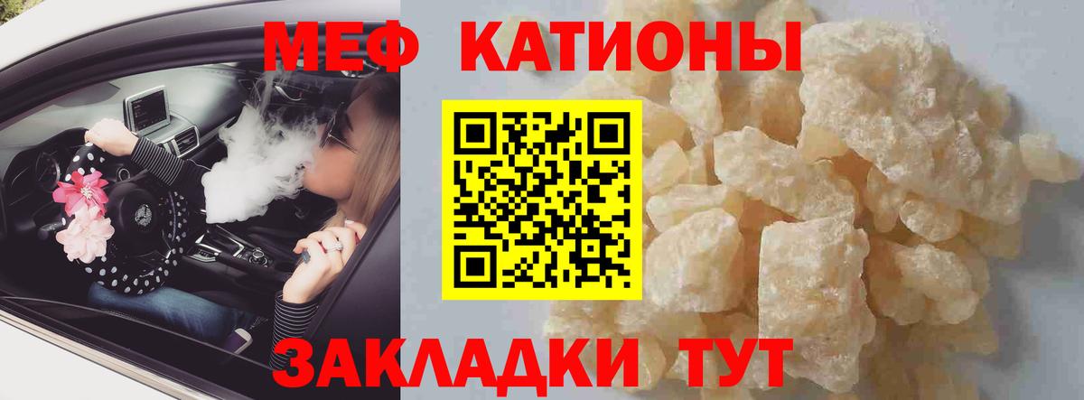 МЕФ кристаллы Кашира