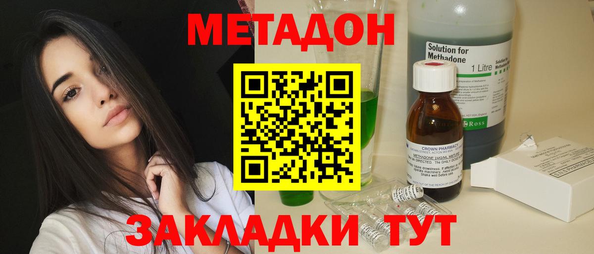 Кашира  Метадон methadone  Вход с VPN 