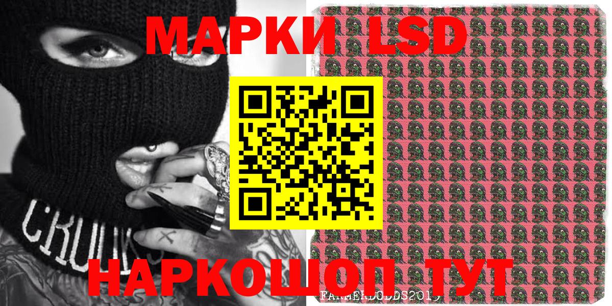 Марки N-bome 1,8мг Кашира