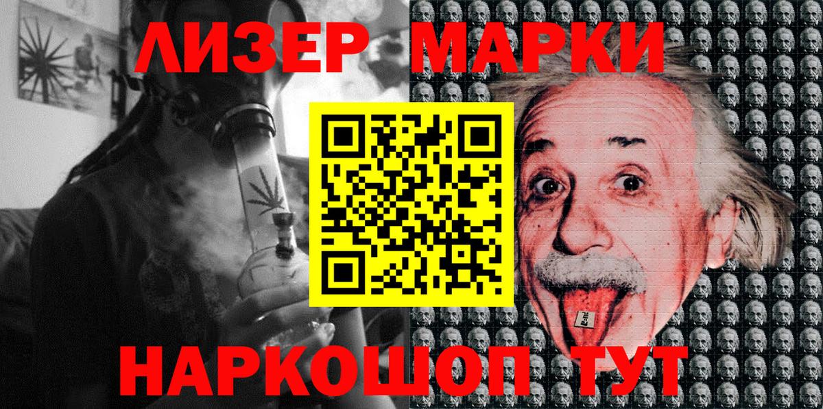 Наркотические марки 1,8мг  Наркотические марки 1,8мг  Кашира  Вход с VPN 