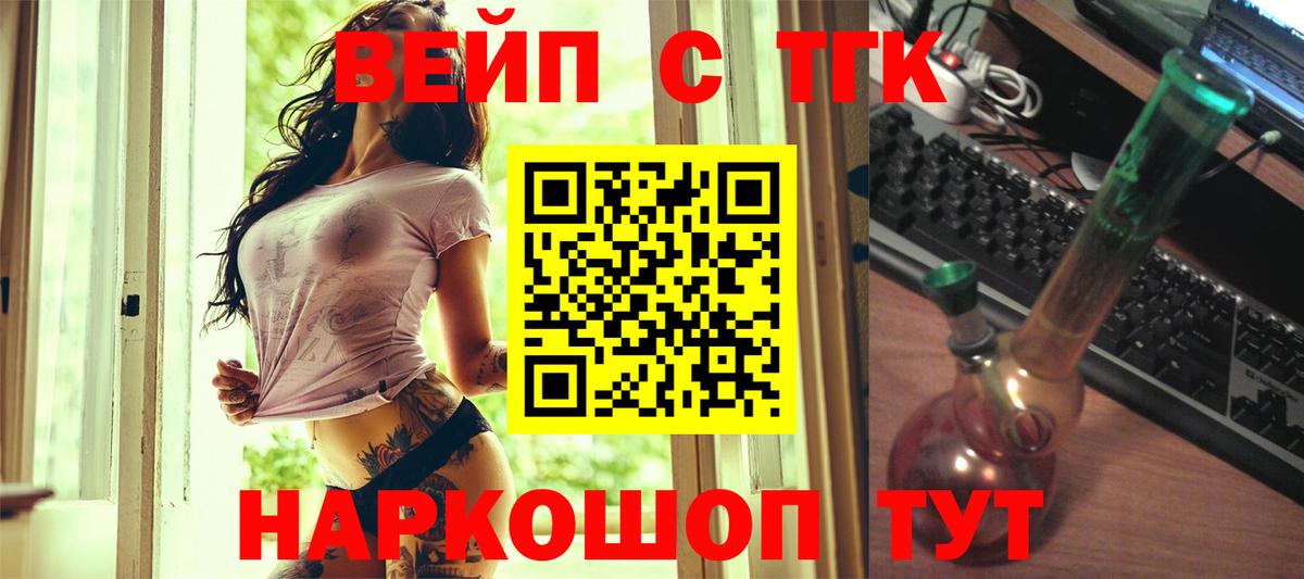 Кашира  Дистиллят ТГК THC oil  Вход с VPN 